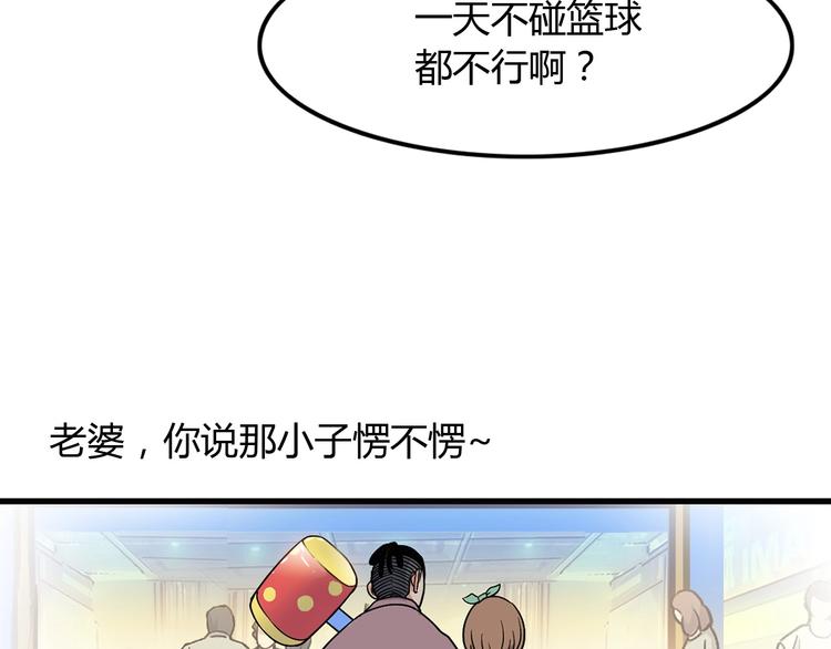 第8话  街球游戏厅143