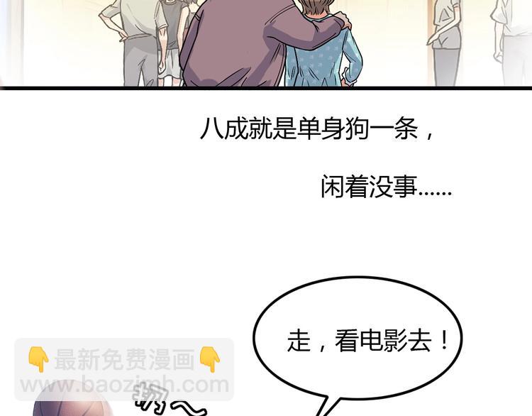 第8话  街球游戏厅144