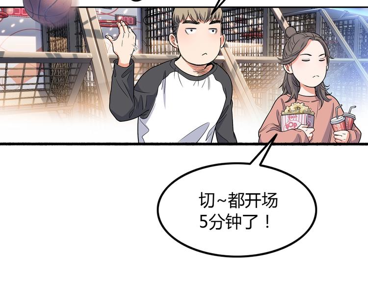 第8话  街球游戏厅145