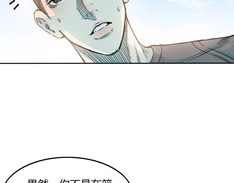 第8话  街球游戏厅24