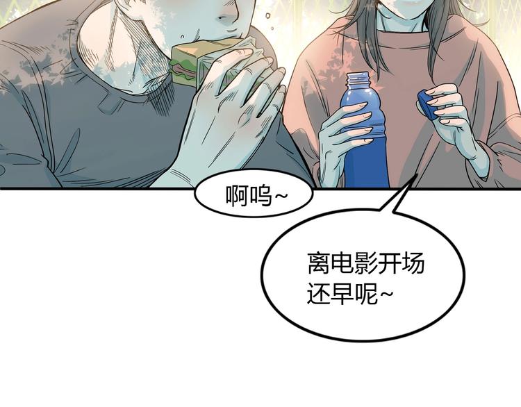 第8话  街球游戏厅31