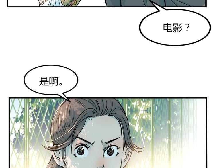 第8话  街球游戏厅33