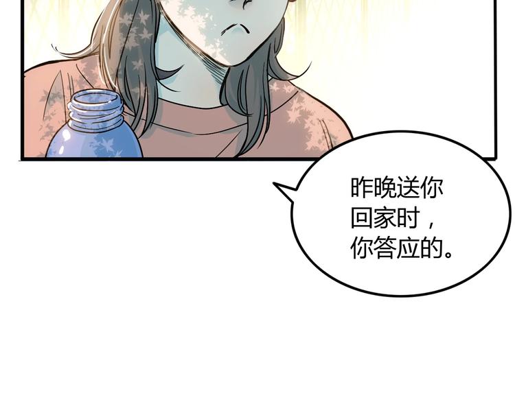 第8话  街球游戏厅34