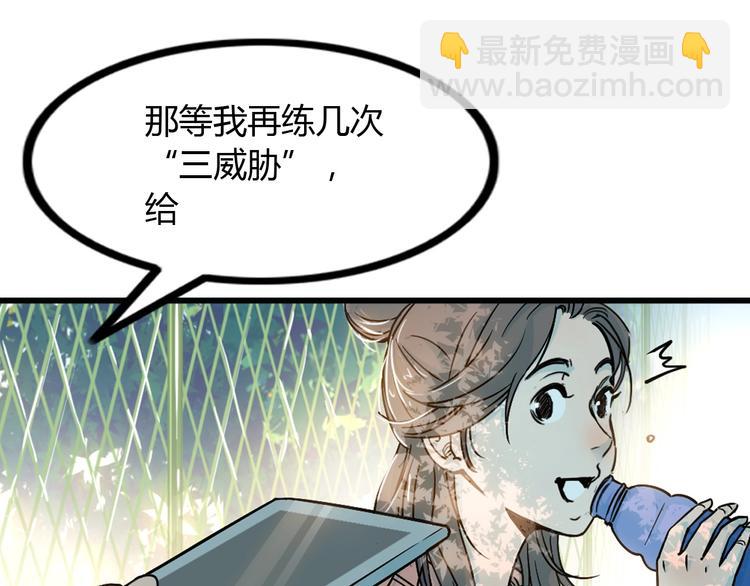 第8话  街球游戏厅38