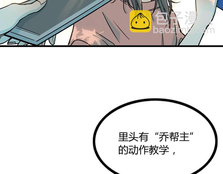 第8话  街球游戏厅39