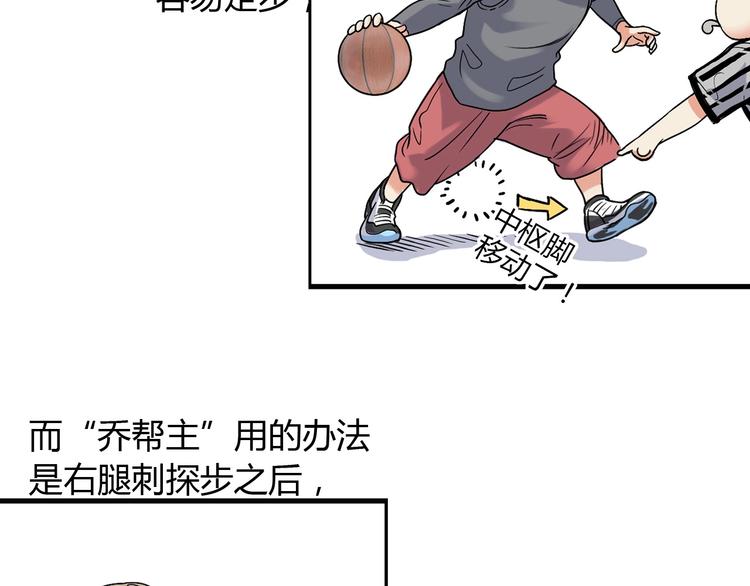 第8话  街球游戏厅45