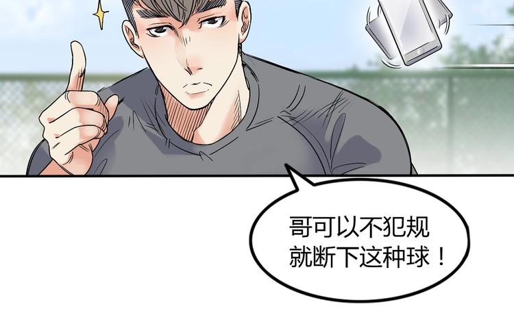 第8话  街球游戏厅53