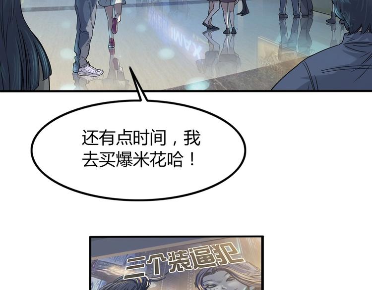 第8话  街球游戏厅59