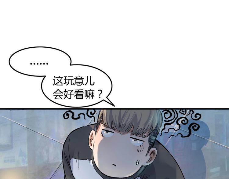 第8话  街球游戏厅61