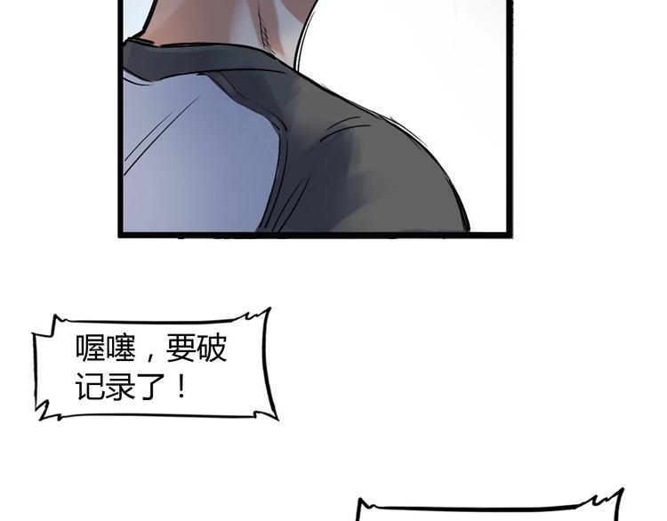 第8话  街球游戏厅65