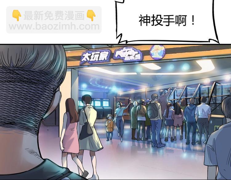 第8话  街球游戏厅66