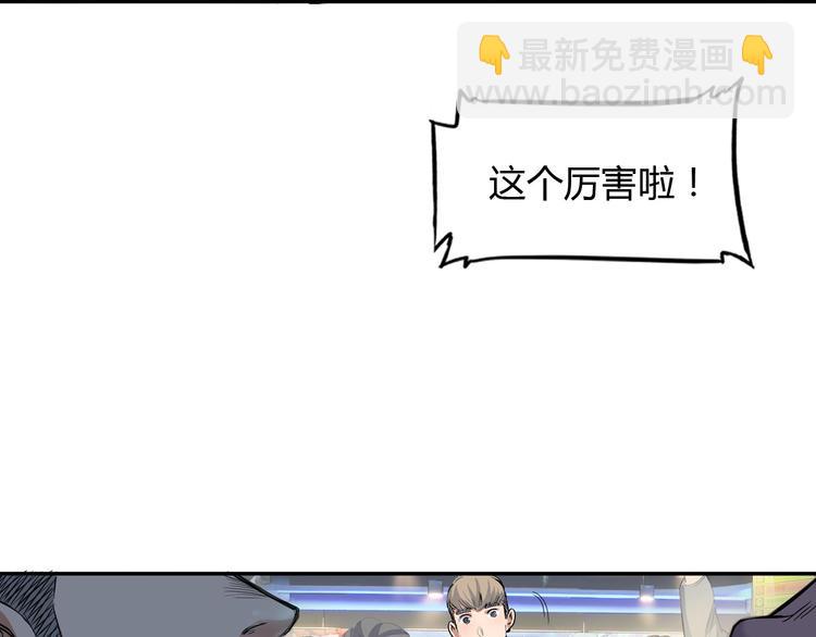 第8话  街球游戏厅67
