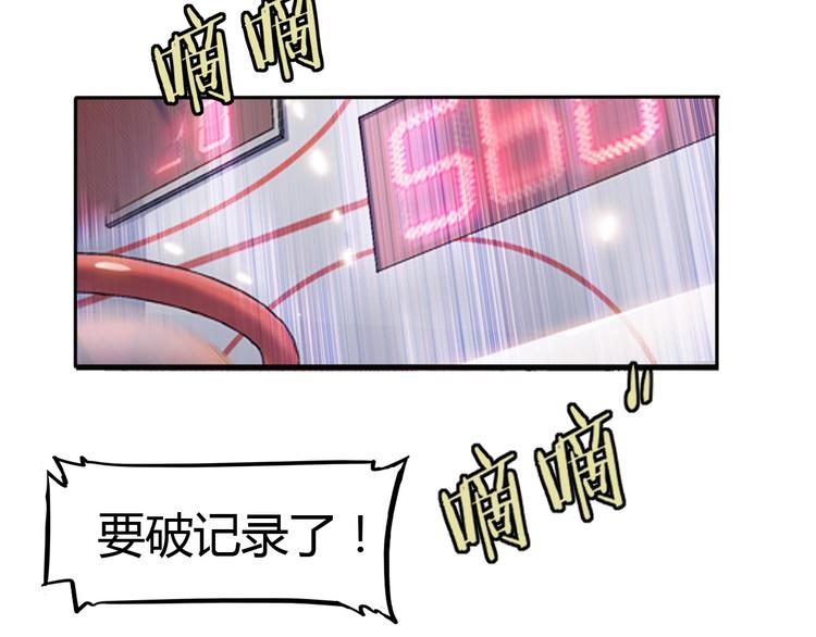 第8话  街球游戏厅72