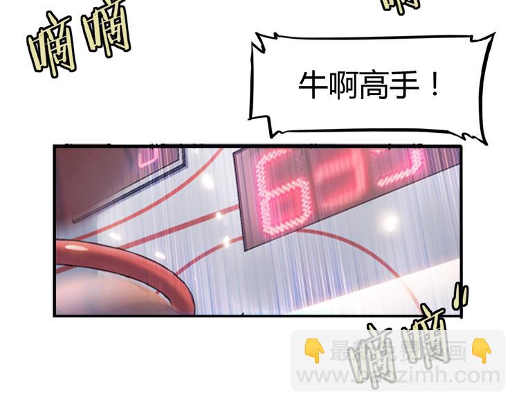 第8话  街球游戏厅74