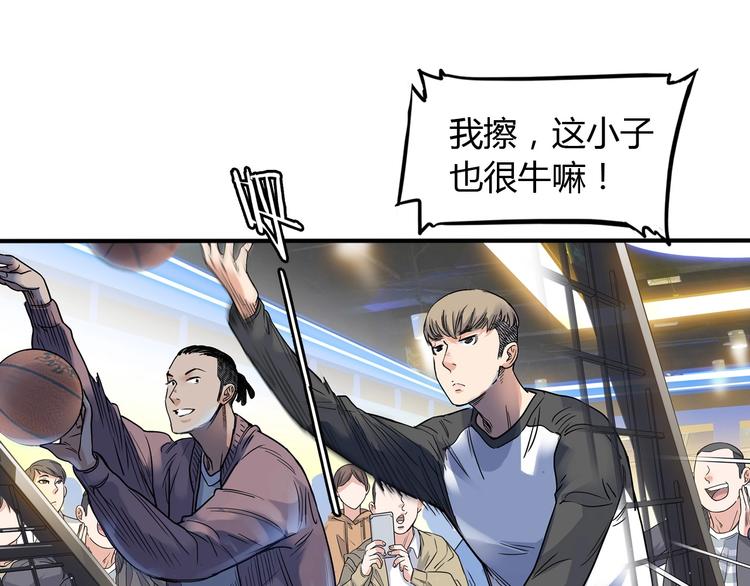 第8话  街球游戏厅81