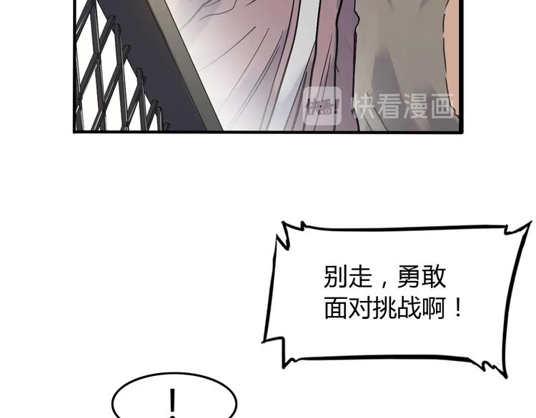 第8话  街球游戏厅86