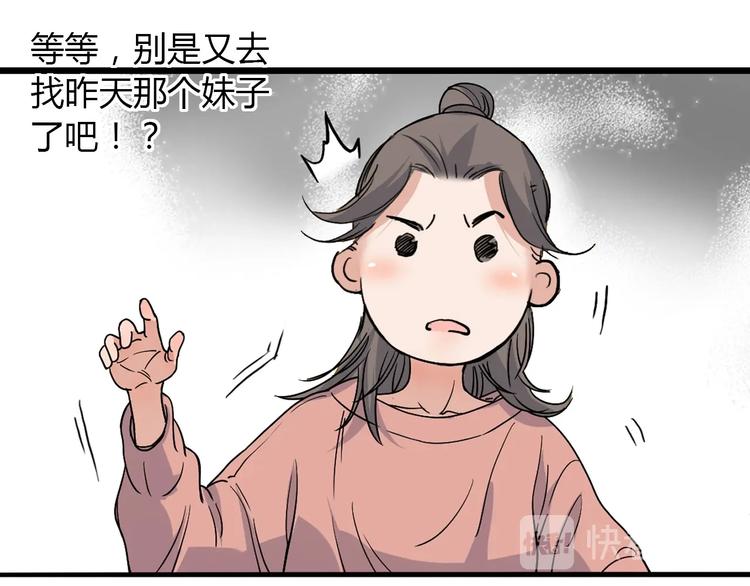 第8话  街球游戏厅9