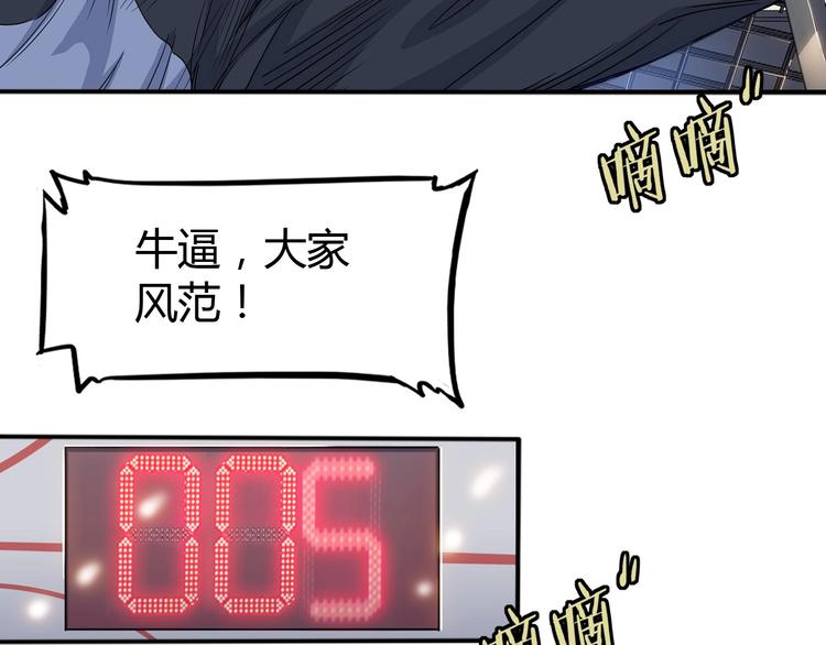 第8话  街球游戏厅92