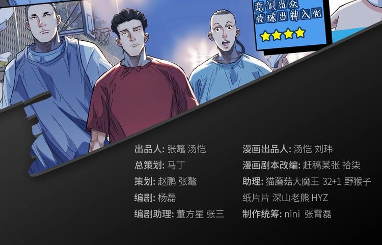 第9话  公园三剑客1