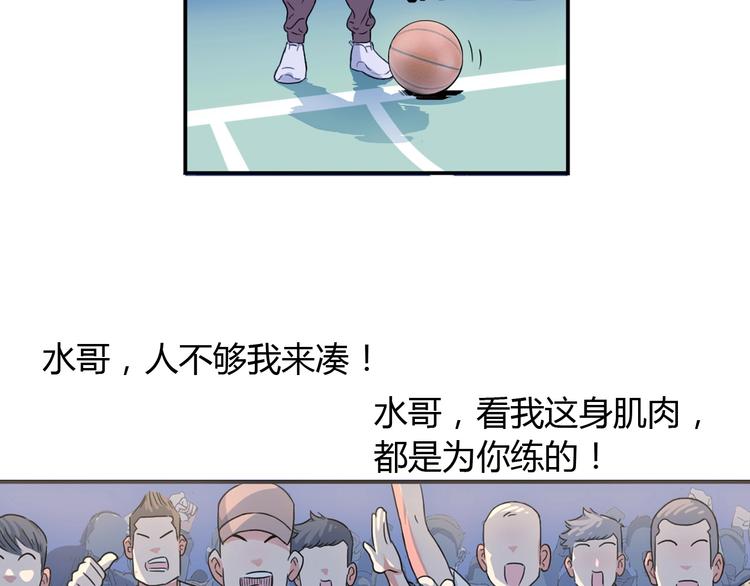 第9话  公园三剑客106