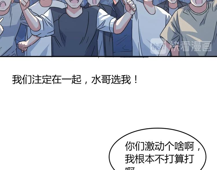 第9话  公园三剑客107