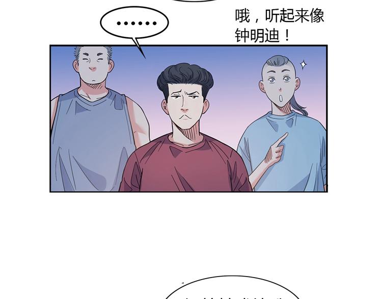 第9话  公园三剑客112