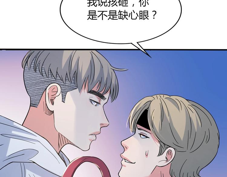 第9话  公园三剑客115