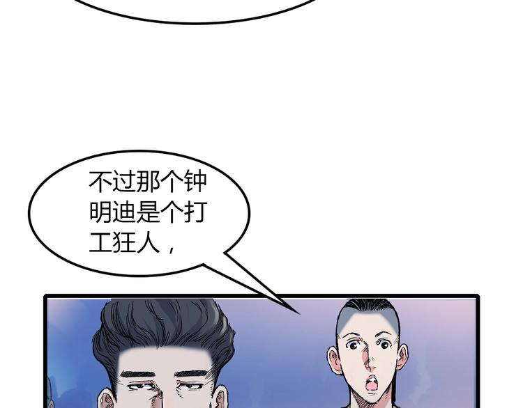 第9话  公园三剑客117