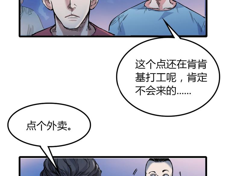 第9话  公园三剑客118