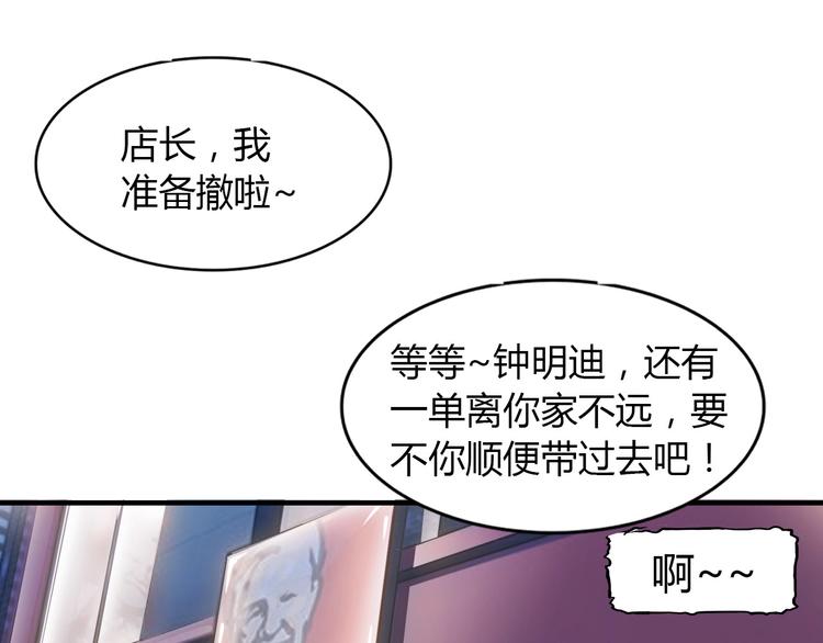 第9话  公园三剑客125