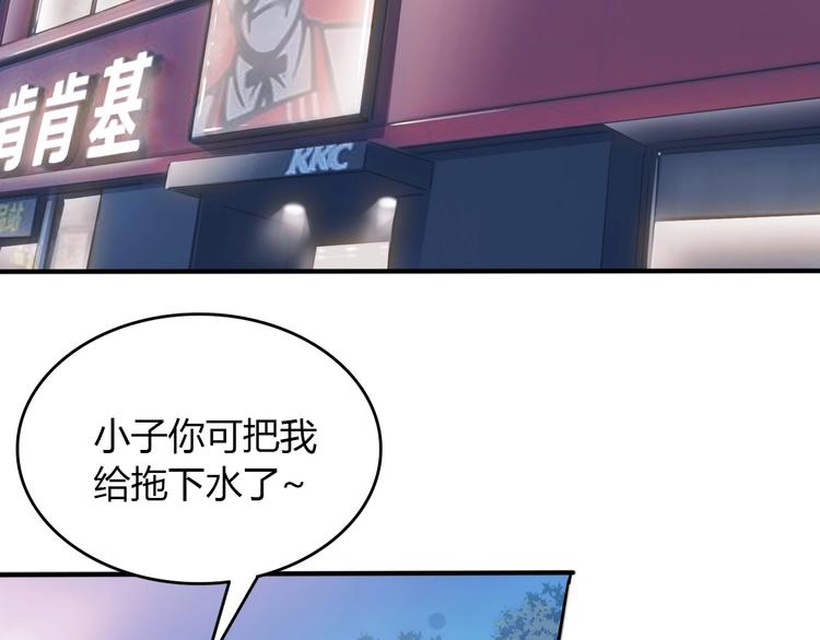 第9话  公园三剑客126