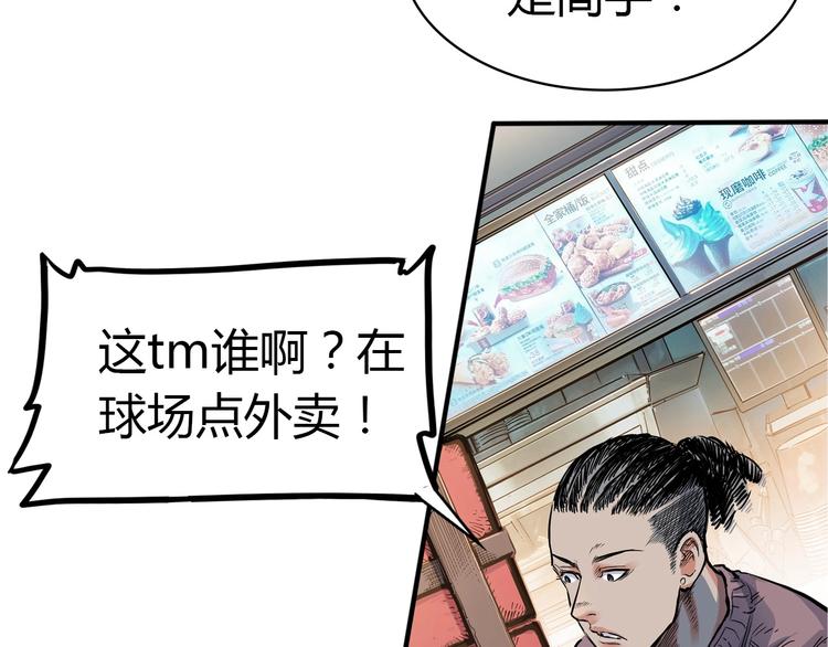 第9话  公园三剑客129