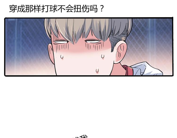 第9话  公园三剑客21