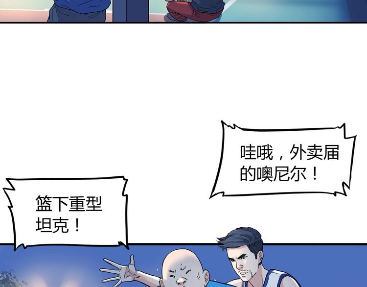第9话  公园三剑客4