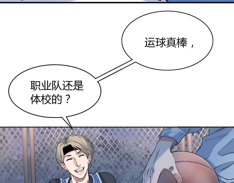 第9话  公园三剑客43