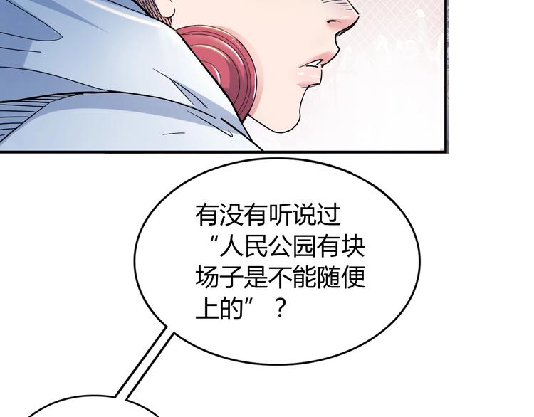 第9话  公园三剑客46