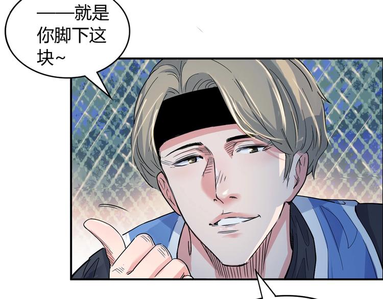 第9话  公园三剑客47