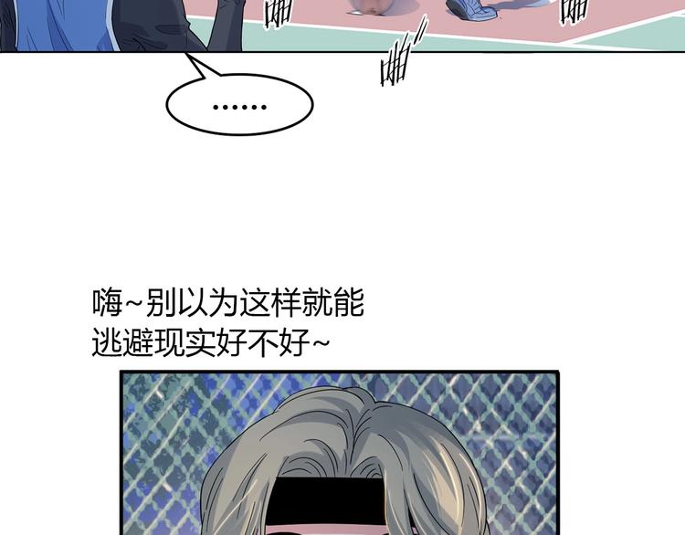第9话  公园三剑客55