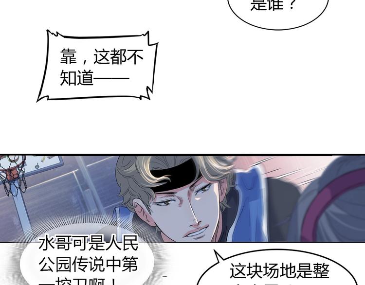 第9话  公园三剑客70