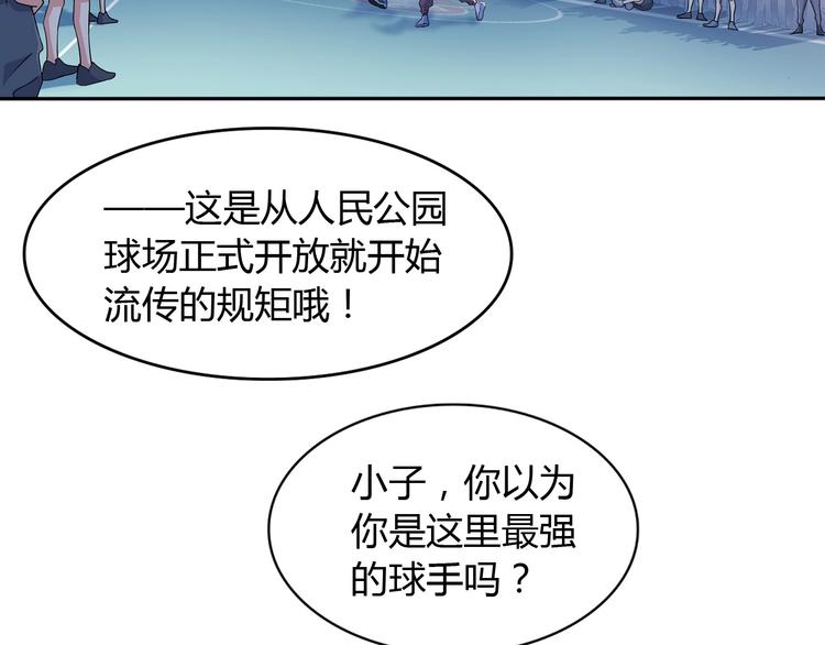 第9话  公园三剑客72