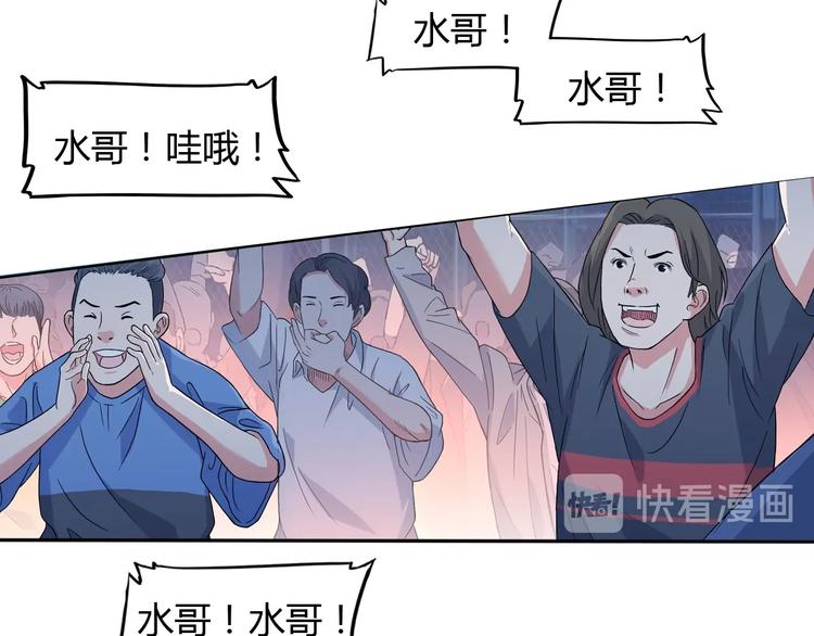 第9话  公园三剑客75