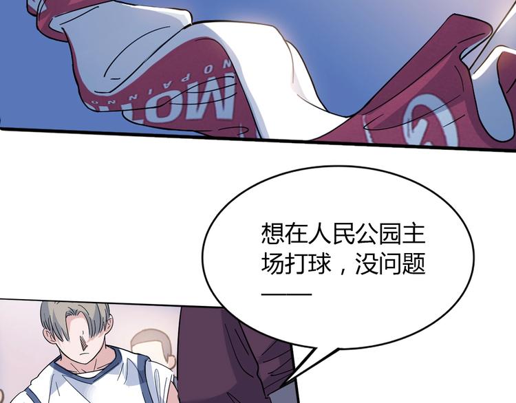 第9话  公园三剑客81