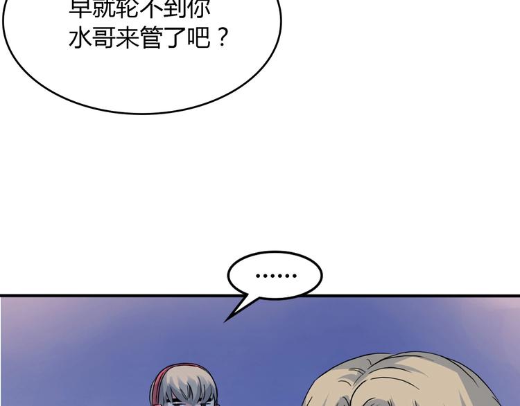 第9话  公园三剑客90