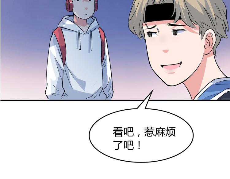 第9话  公园三剑客91
