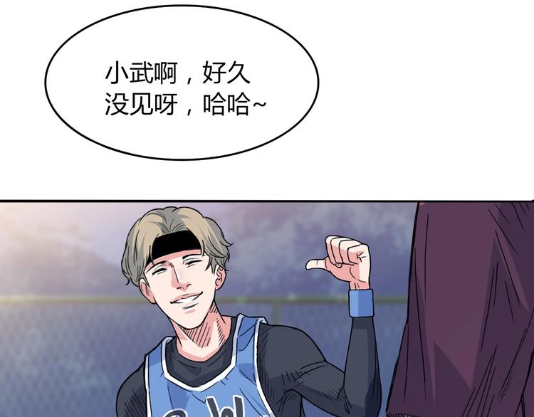 第9话  公园三剑客92