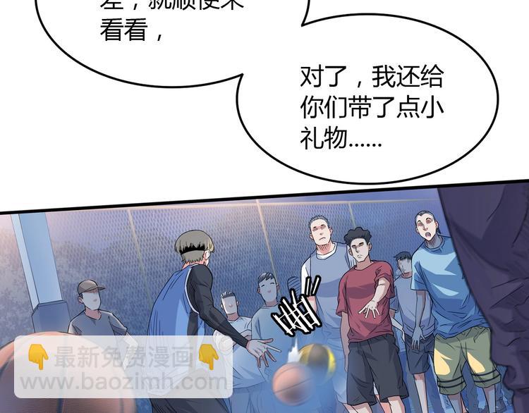 第9话  公园三剑客96