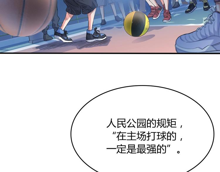 第9话  公园三剑客97