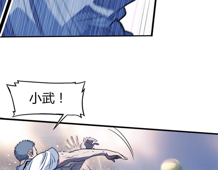 第11话  武新队协奏曲112