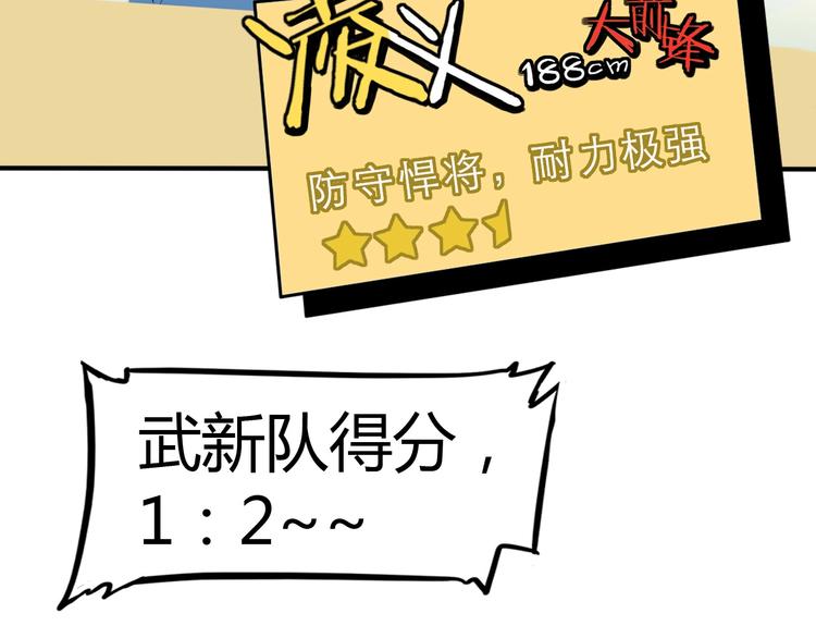 第11话  武新队协奏曲130