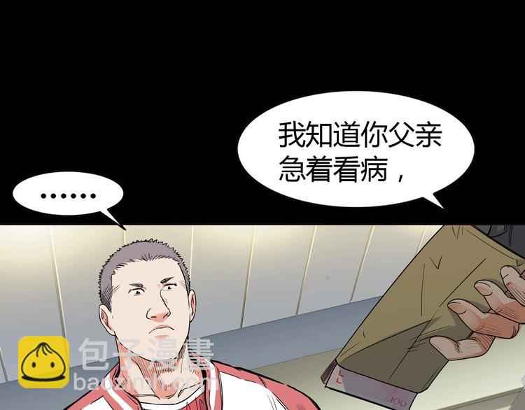 第11话  武新队协奏曲33